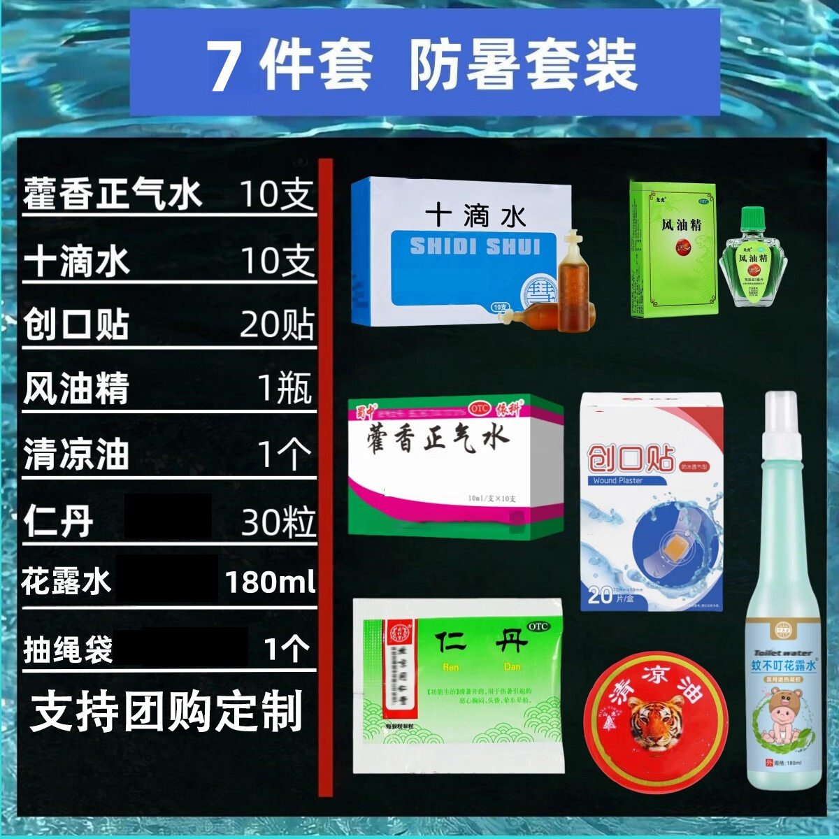 高风量风扇服套装