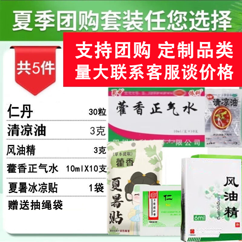 企业防暑物资套餐