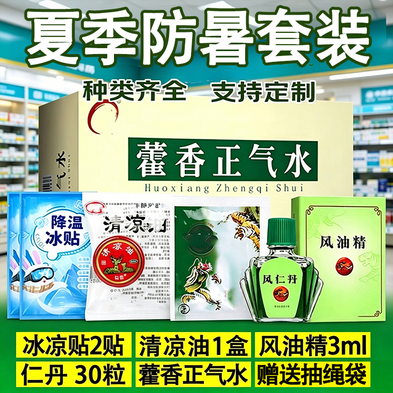 轻薄防晒衣