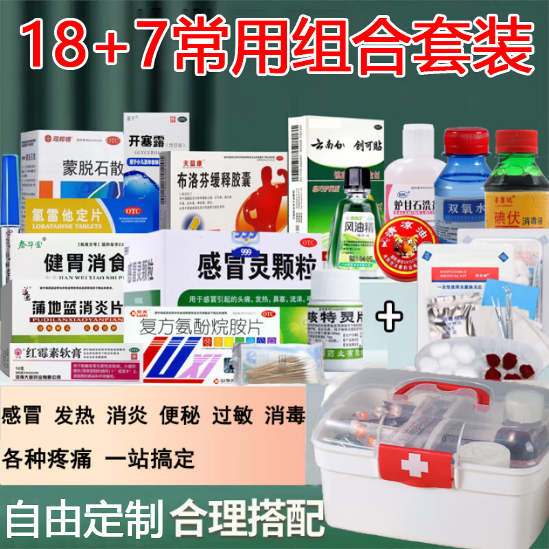 \u6f33\u6d66\u5e7f\u5584\u533b\u836f\u6709\u9650\u516c\u53f8\u9632\u6691\u836f\u7bb1\u91c7\u8d2d\u6e05\u5355