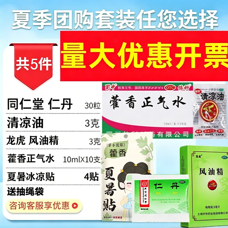 \u6f33\u6d66\u5e7f\u5584\u533b\u836f\u6709\u9650\u516c\u53f8\u9632\u6691\u836f\u7bb1\u91c7\u8d2d\u907f\u5751\u6307\u5357